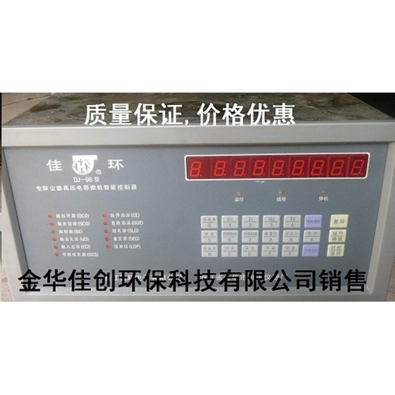 广汉DJ-96型电除尘高压控制器